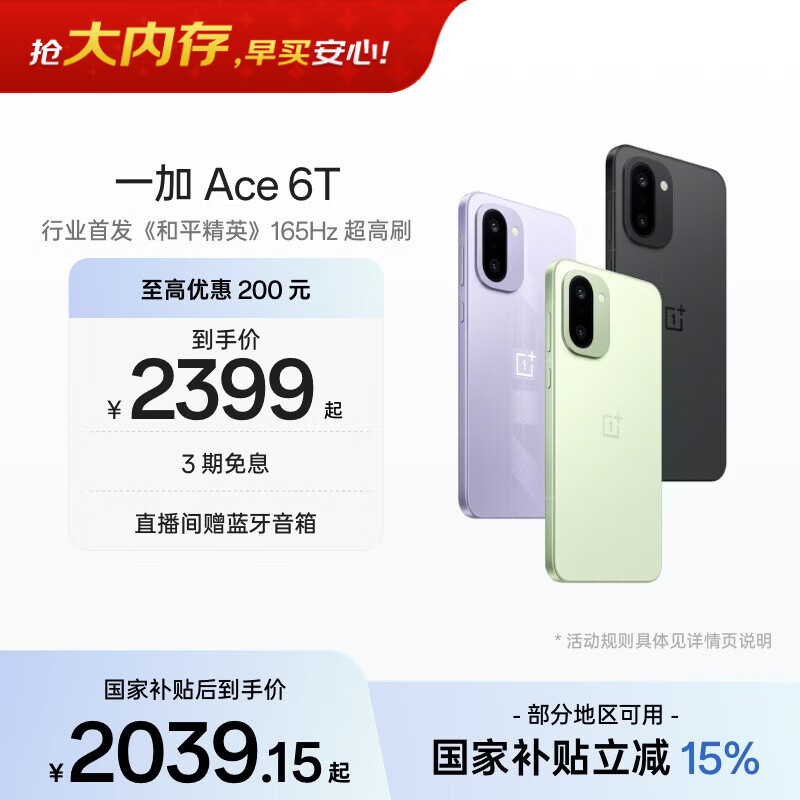 һ�� Ace 6T �ֻ� ��Ӱ�� 12+512G 2464.15Ԫ(������)