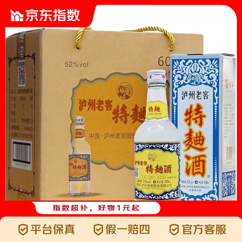 LUZHOULAOJIAO/�����Ͻ� ����60 52�� Ũ���� 500ml 6ƿ 2700Ԫ