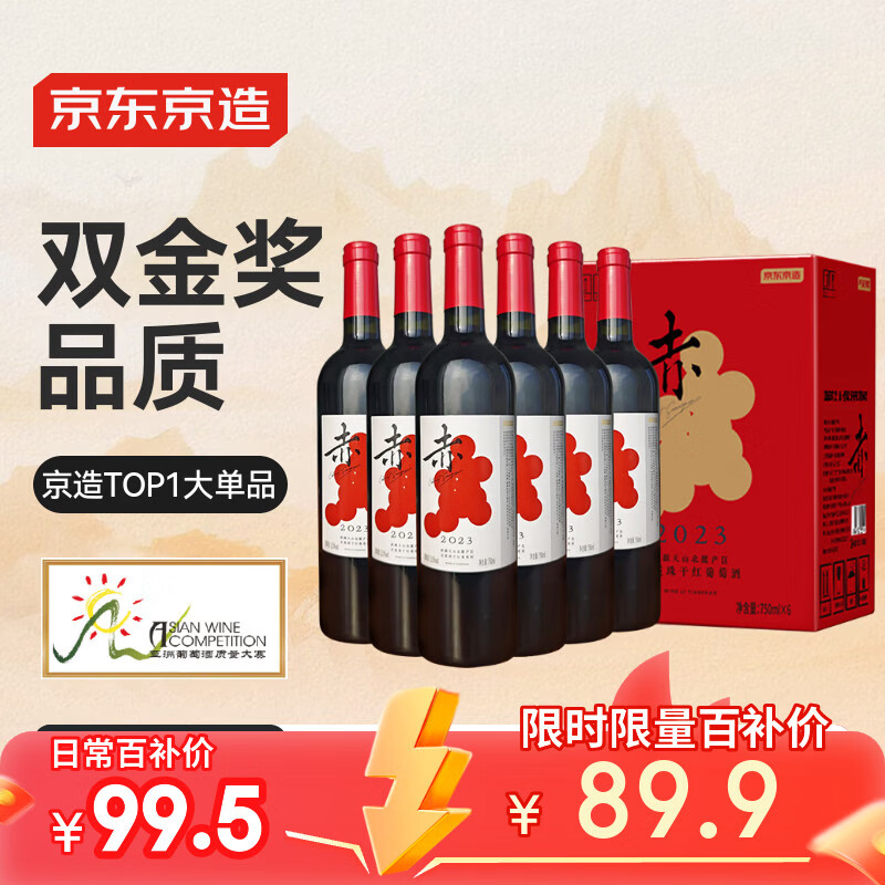 ����������ѡ���ࡤ�ɺ����Ѿ�750ml*6 �� ��� ���� ����װ 89.9Ԫ