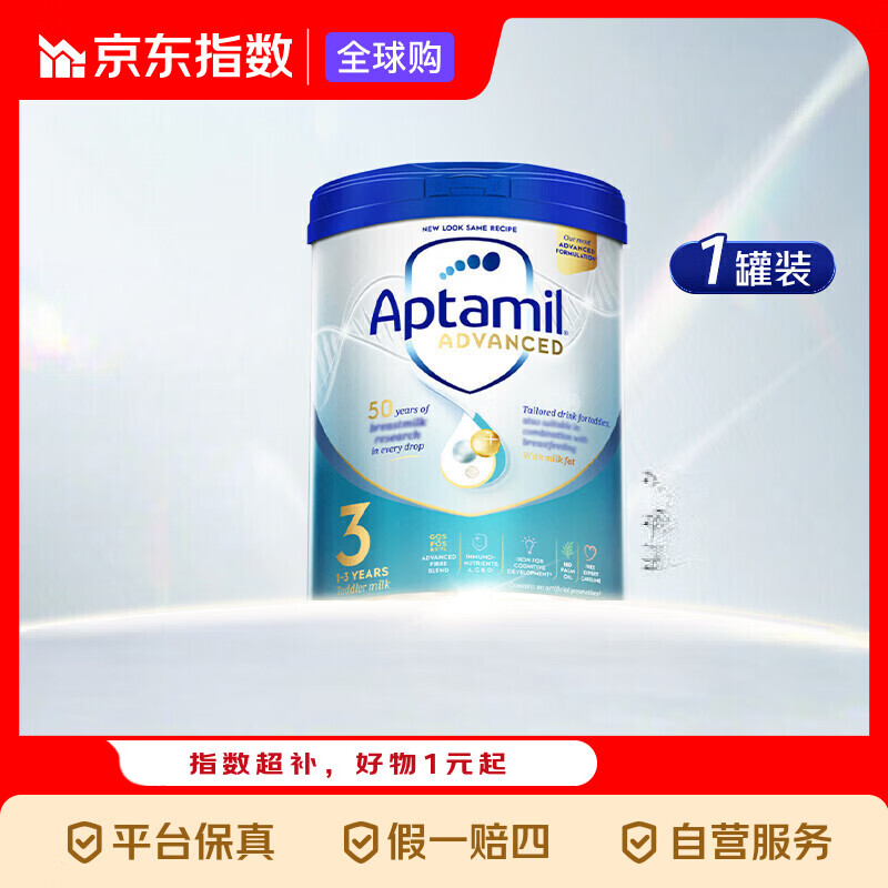 爱他美（Aptamil）英国白金版婴幼儿配方奶粉3段( 1-3岁) 800g 全球购 爱他美英国白金版3段