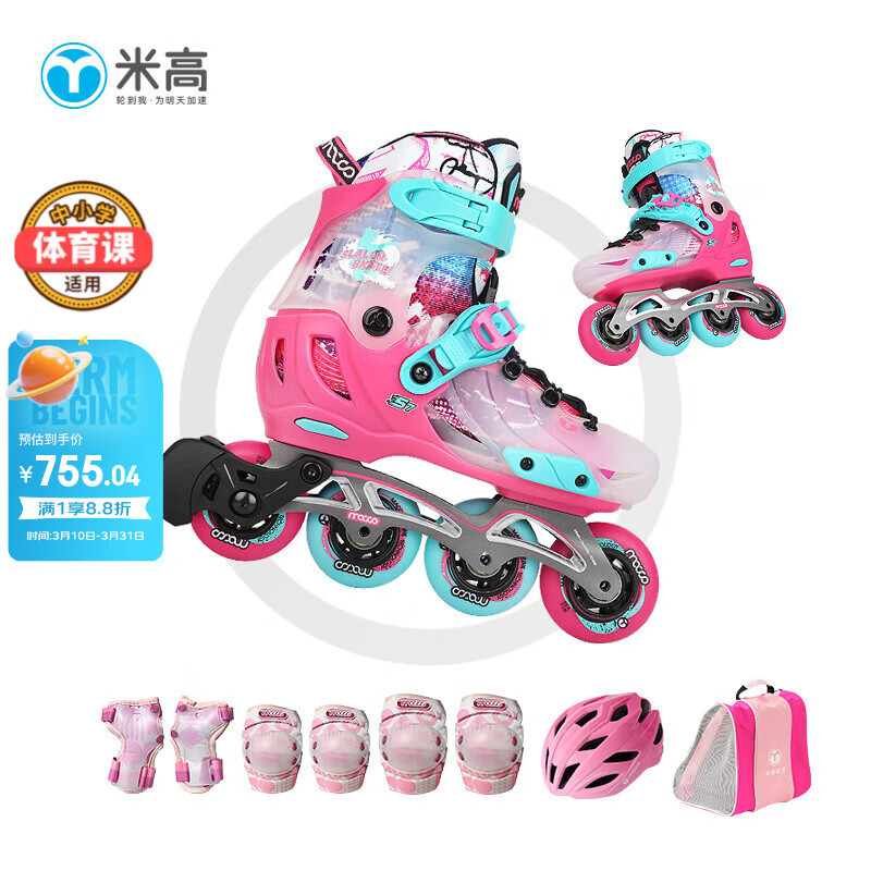 米高轮滑鞋儿童溜冰鞋旱冰鞋可调节初学休闲花式两用中小学生培训鞋S7 粉色MK9套装(MK9盔+PE1护+包) S-7 M (推荐鞋码33-36)