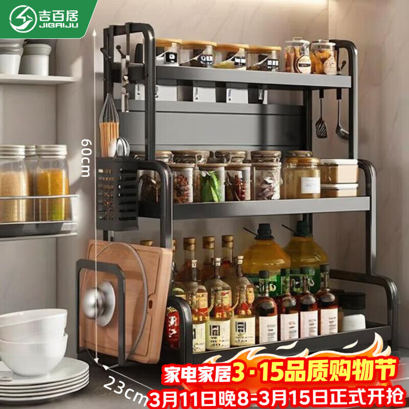 吉百居厨房多功能置物架刀架砧板架调料置物架台面调料品调料架加厚三层