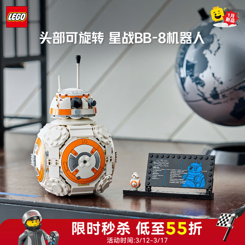 �ָߣ�LEGO����ľ 75452 BB-8?����������� ƴװ��� �������� 439Ԫ