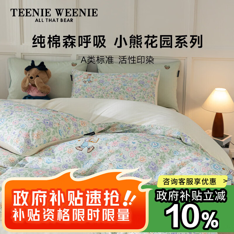 Teenie WeenieС�ܴ����ļ��״��� A��100%ȫ��ӡ���ļ���˫�˴�������1.5m�� ���� 196.48Ԫ