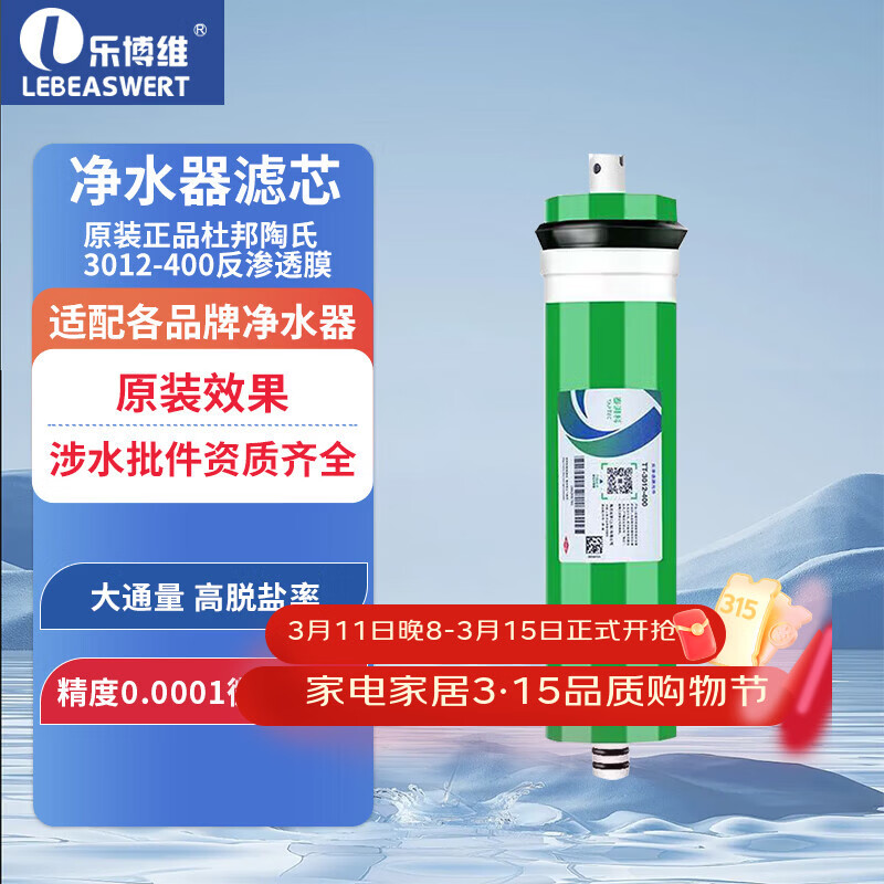 �ֲ�ά��ˮ����оͨ�ú�����԰��������о10Ӣ��PP�޻���̿����͸Ĥ����ĤUF����Ĥ ����3012-400����͸Ĥ 151.2Ԫ