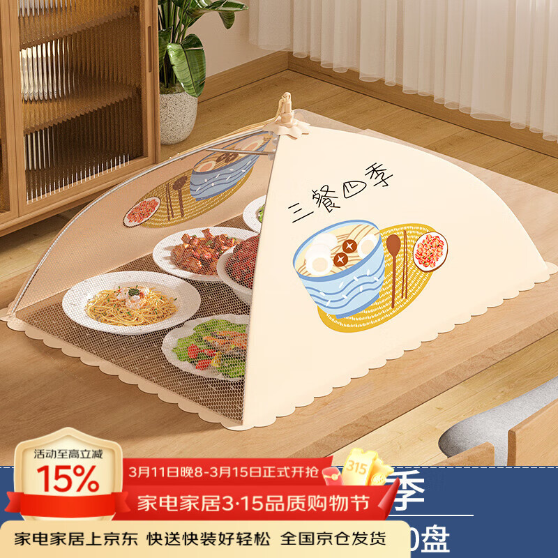 品喻菜罩家用可折叠餐桌盖菜网防苍蝇遮尘神器剩饭菜食物罩子【方形】
