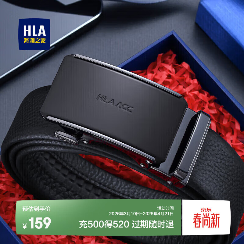 海澜之家男士皮带男头层牛皮腰带自动扣礼物送男友老公新年生日送爸爸