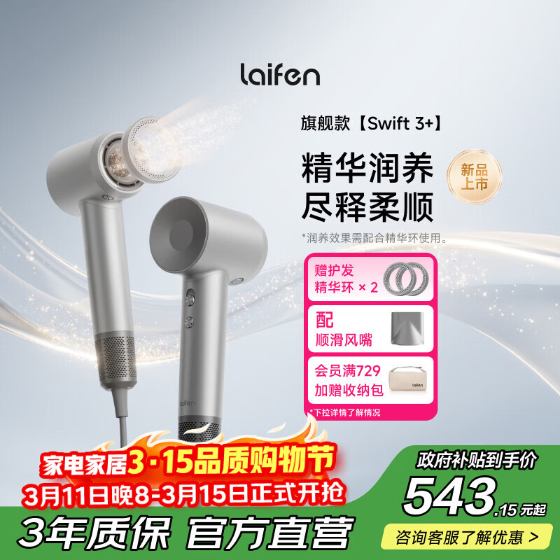 ���Laifen���ٴ����LF03������ �ٸɼ��õ紵�� �����ӻ�����Ͳ �������� Swift 3+����� 485.64Ԫ