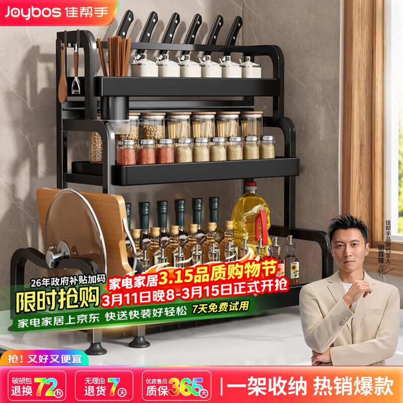佳帮手厨房用具置物架调料架台面多功能收纳储物架三层58cm带砧板架筷筒