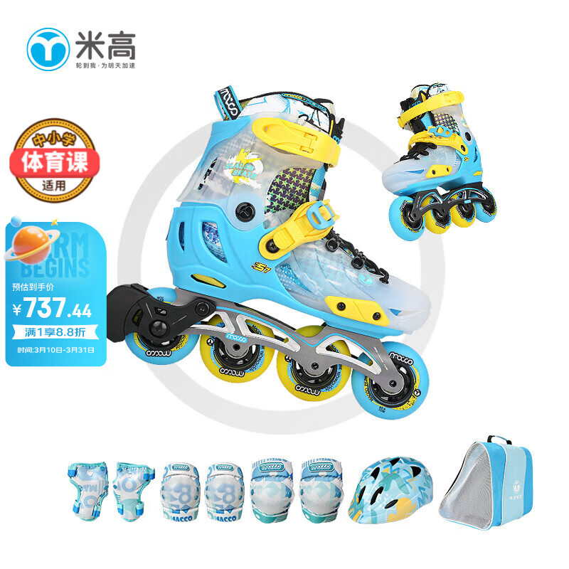 米高轮滑鞋儿童溜冰鞋旱冰鞋可调节初学休闲花式两用中小学生培训鞋S7 蓝色K7套装(K7盔+PE1护+包) S-7 M (推荐鞋码33-36) 京东折扣/优惠券