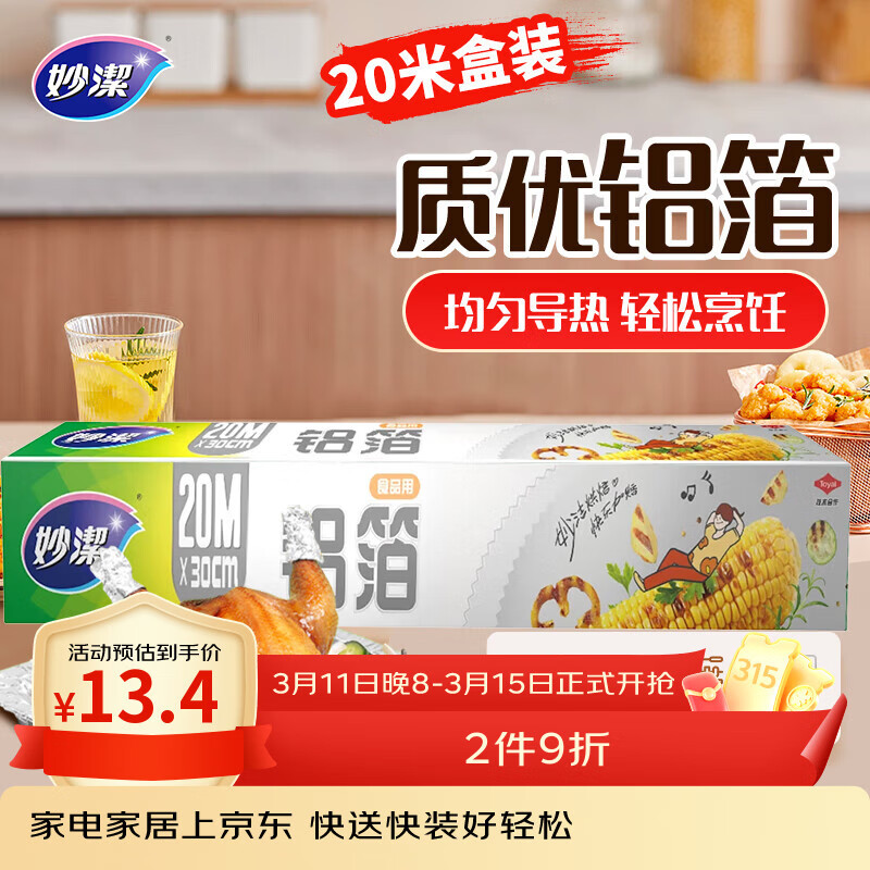 ��� ���� ����20�� ��ֽ �տ��������ը������  25.02Ԫ��2��(��12.51Ԫ/��)