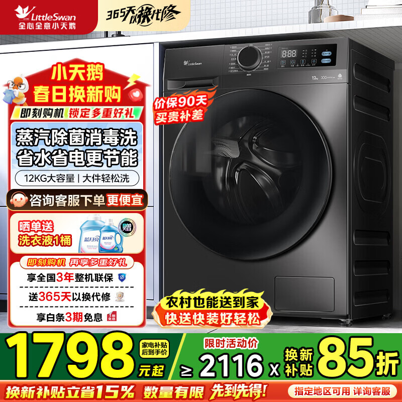 LittleSwan/С��� ����ϵ�� 12kg ��Ͳ TG12V20 1396.3Ԫ