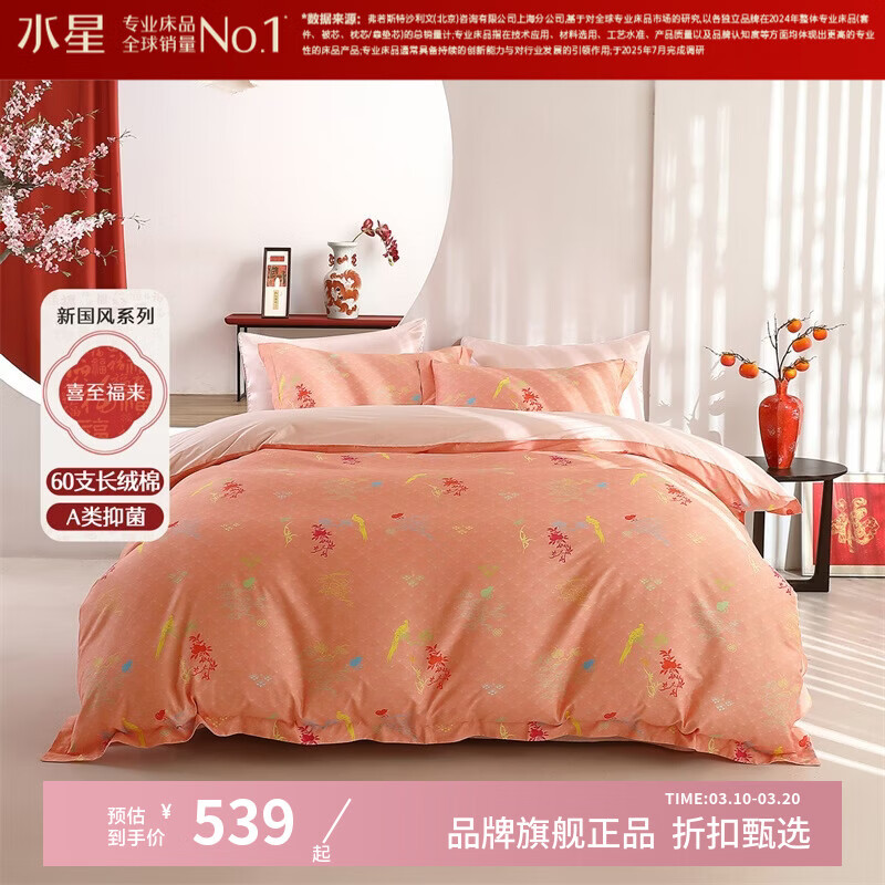 ˮ�Ǽҷ�A���־�60֧�����޻����ļ��� ��鴿�޴������ױ��ֻ鷿�׼���� ϲ������ ������ ������220*240cm��