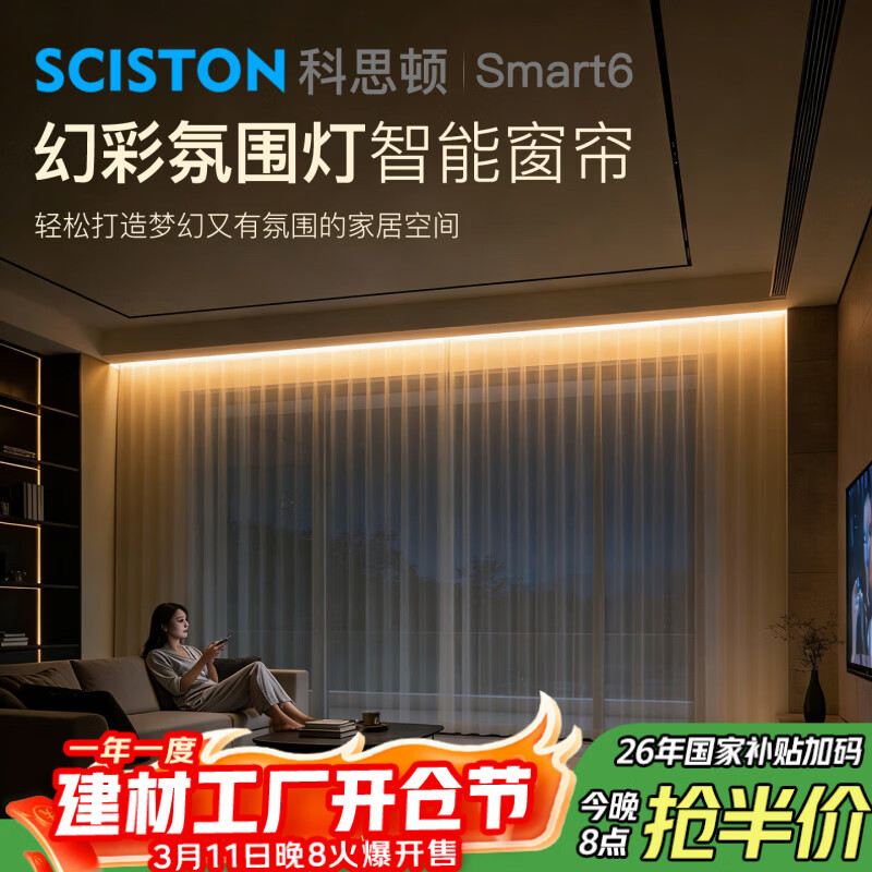 ��˼��COB��Χ�ƴ����ܴ������RGB�ò�Smart6ר���޼������ѽ����׼� ������װ��4�׵ƴ���������������