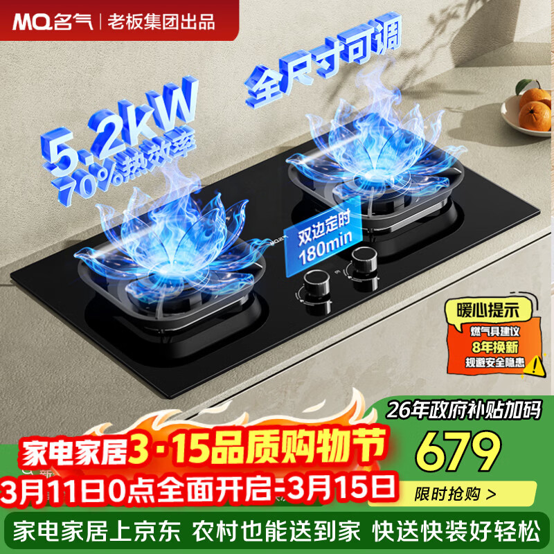 ������MQ����˫��������ʱ70%��Ч����Ȼ��ȼ�������5.2kW�ͻ����һ����Чú����˫��̨�Ծɻ���JZT-A6063B 568.94Ԫ