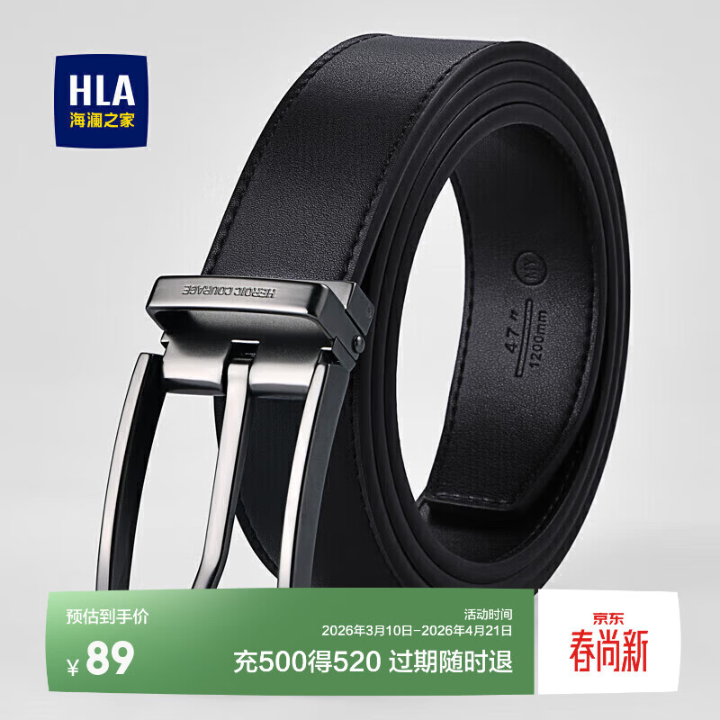 海澜之家（HLA）男士皮带真皮针扣裤腰带商务休闲生日礼物送男友老公时尚新款礼物