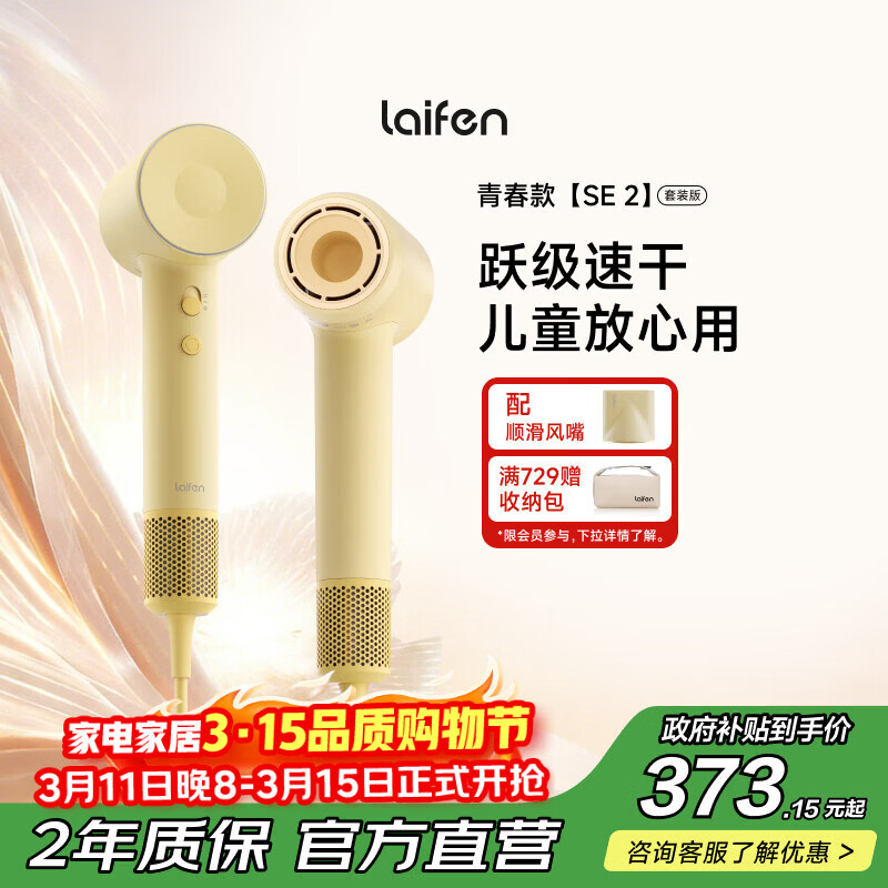 ���Laifen���ٴ���� �ٸɼ��õ紵�� �����ӻ�����Ͳ �������� SE 2��ɫ(��װ��)������졿 373.15Ԫ