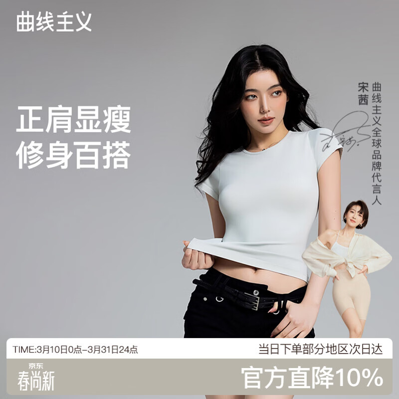 曲线主义【宋茜同款】短袖T恤女塑身塑形新款修身显瘦内搭上衣银灰 M码