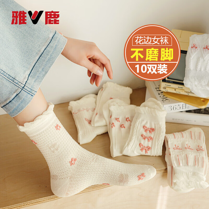 雅鹿袜子女夏季花边袜薄款纯色中筒袜透气舒适甜美拼接蕾丝蝴蝶结袜子 拍2单发10双】五色各一【5双装】 均码 雅鹿 10A抑菌/高弹透气/抗起球