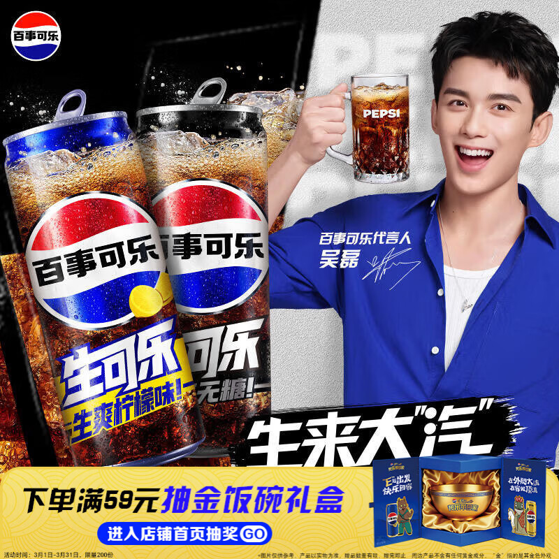 ���¿���Pepsi ������ ��ˬ����ζ̼��������ˮ��ˮ330ml*6�� ����װ 12.9Ԫ