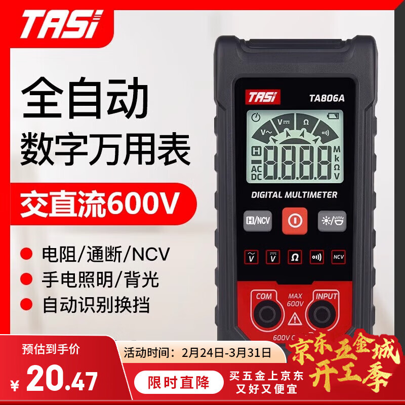 �ذ�˹ TA806A �������ñ� ����߾��� �Զ�ʶ�� �繤ר�� ���ܷ��� 20.47Ԫ