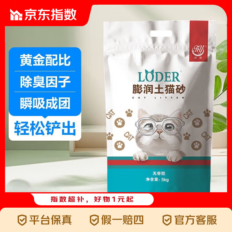 ��ϲָ�� ����ԭ��������èɰ������ζ��մ���׽����޷۳� 10KG������èɰ ԭζ 12.9Ԫ