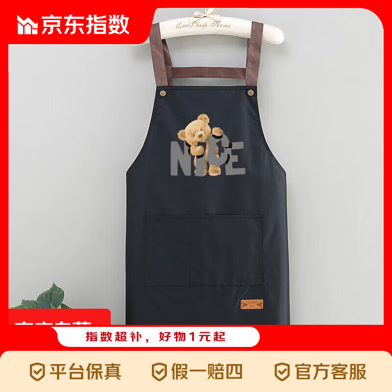 京喜指数厨房餐饮专用可擦手款围裙防水防油H背带款工作服 黑色围裙1条