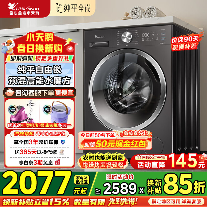 LittleSwan/С��� ˮħ��ϵ�� 10kg ��Ͳ TG100V618PLUS 1926.09Ԫ