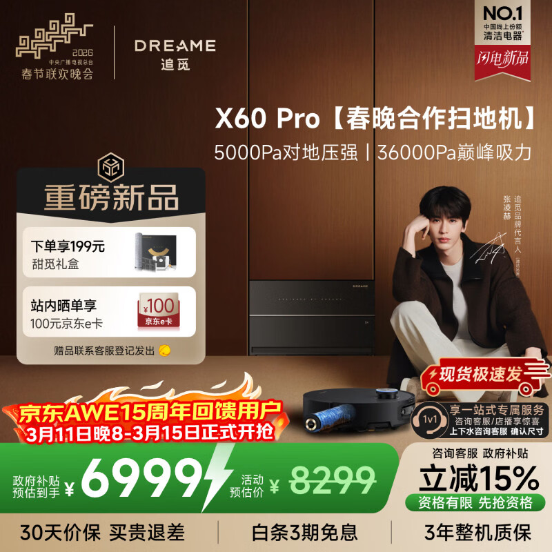׷�� X60Pro ��Ͳ�� ɨ�ػ����� ������ 6928.4Ԫ