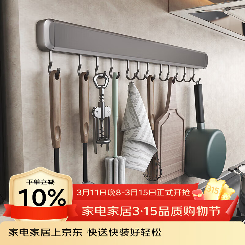 一卫（yweel）厨房挂钩 壁挂式排钩免打孔厨房多功能置物架 枪灰60cm