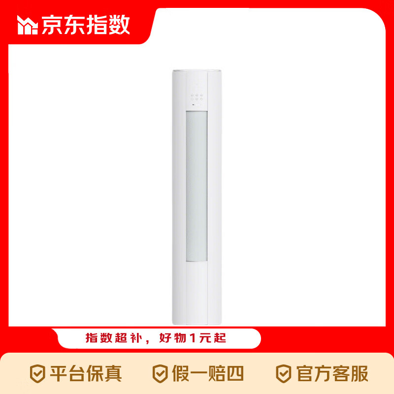 �����յ� �ƽ�pro 3ƥ ��һ����Ч ��Ƶ��ů ��ͭ�� AIʡ�� ������ʽ��� �ҵ� �ƽ�Pro  3ƥ AI����ʡ�� 7294.15Ԫ