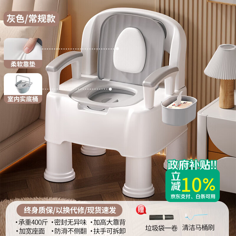 Jidaocook老人移动马桶成人坐便椅家用内便携蹲厕简易便盆孕妇尿桶坐便器室 硬坐圈款+室内桶+礼品+白色靠垫