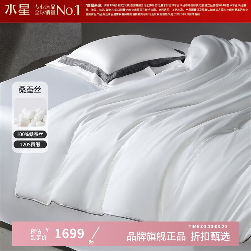 ˮ�Ǽҷ�A���־�100%ɣ��˿���ﱻ/����о 120֧ȫ�����ϲ�˿�����ﶬ��ů �������᳤����ɣ��˿���� 150cm*210cm 1699Ԫ