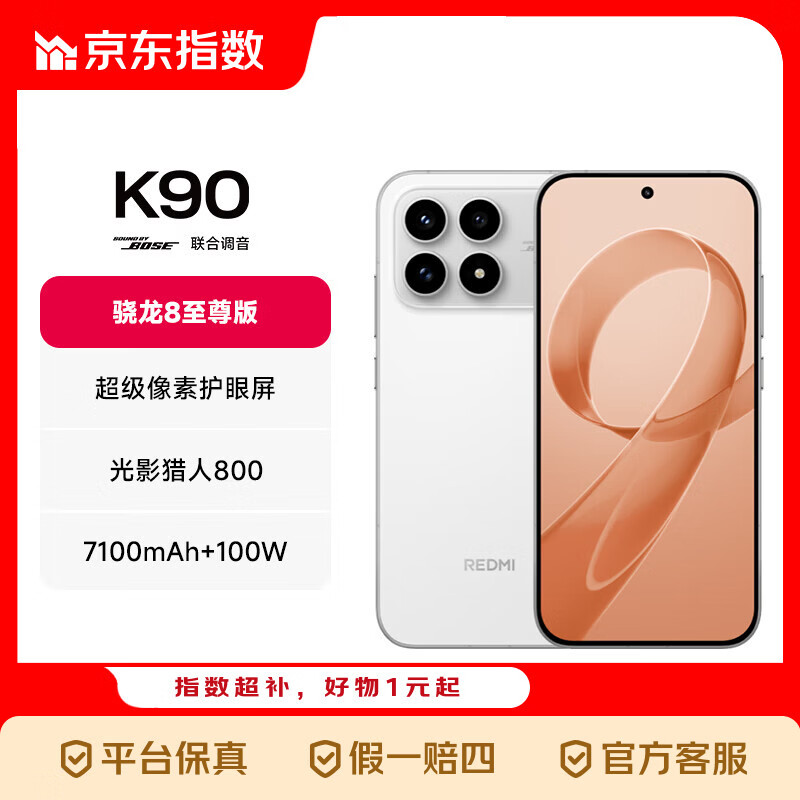 REDMI/���� K90 �ֻ� ����?8����� ��ɫ 16+1T 3767Ԫ