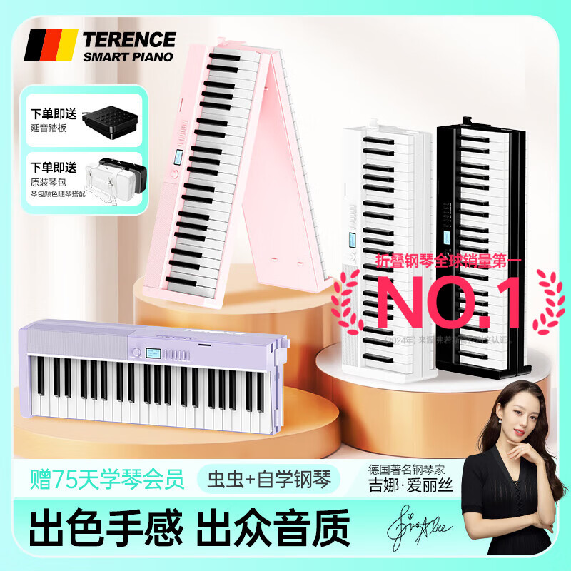特伦斯折叠钢琴88键便携式电钢琴成人儿童电子琴重力度键盘V30pro钢琴 时尚白+专用琴包+Z琴架