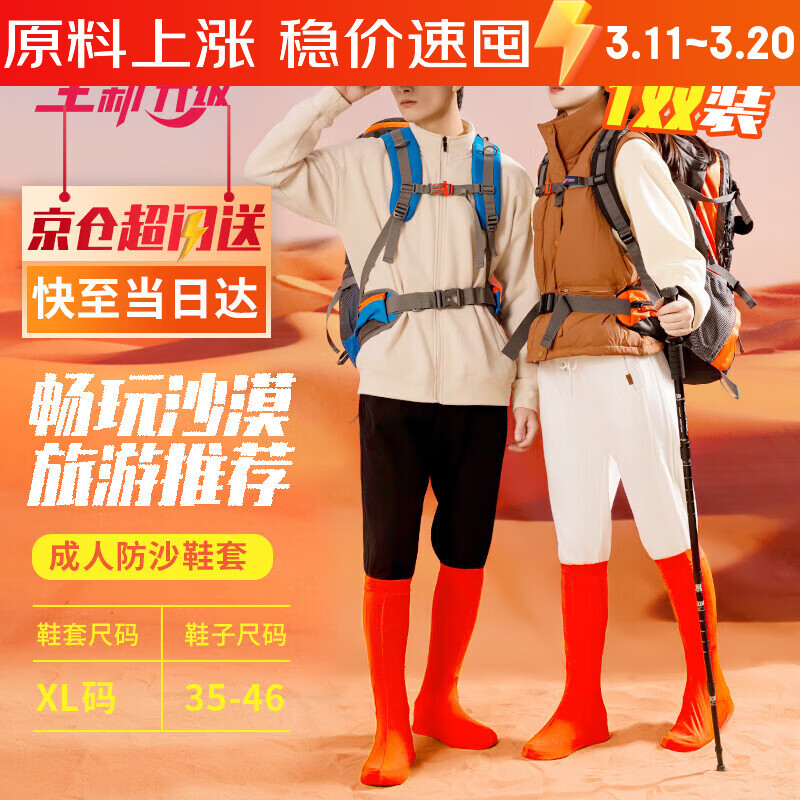 ���� ��ɳЬ�� ɳĮЬ��ͽ������ר�ò迨�κ��ߵ�ɳ̲��ɳ���ɳ������ ���˿�ӫ���35-46�� �κ�ר��Ь�� 12.25Ԫ