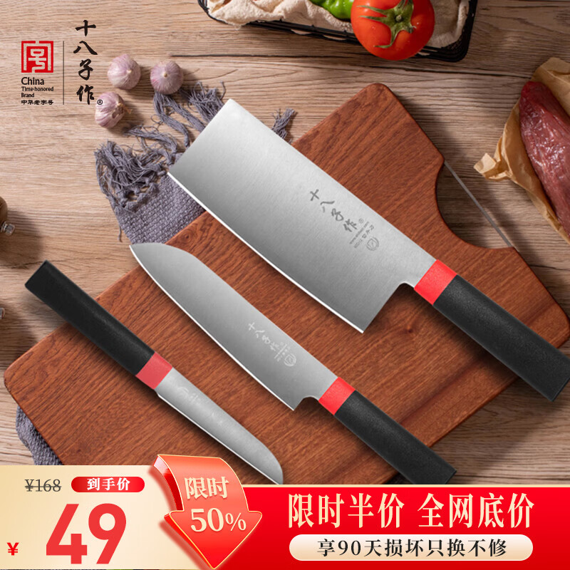 ʮ����������������װ�в˵���װˮ�������ǵ���Ƭ�е��⵶����ʮ���Ӳ˵� ���������������� 49Ԫ