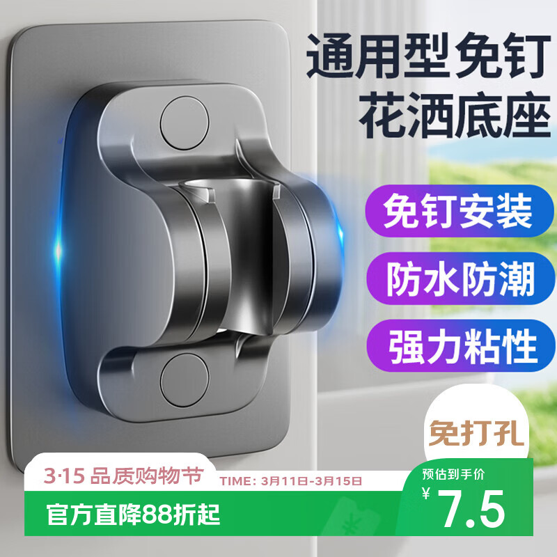 百字花洒支架免打孔强力无痕花洒底座莲蓬头支架挂钩淋浴支架枪灰