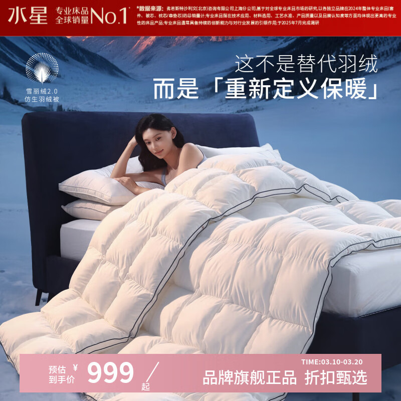 ˮ�Ǽҷ�A���־��������޶���/�ļ���о Puffair���ޱ����＾��ů��ά���� ѩ����2.0�������������ޣ� 200cm*230cm 999Ԫ