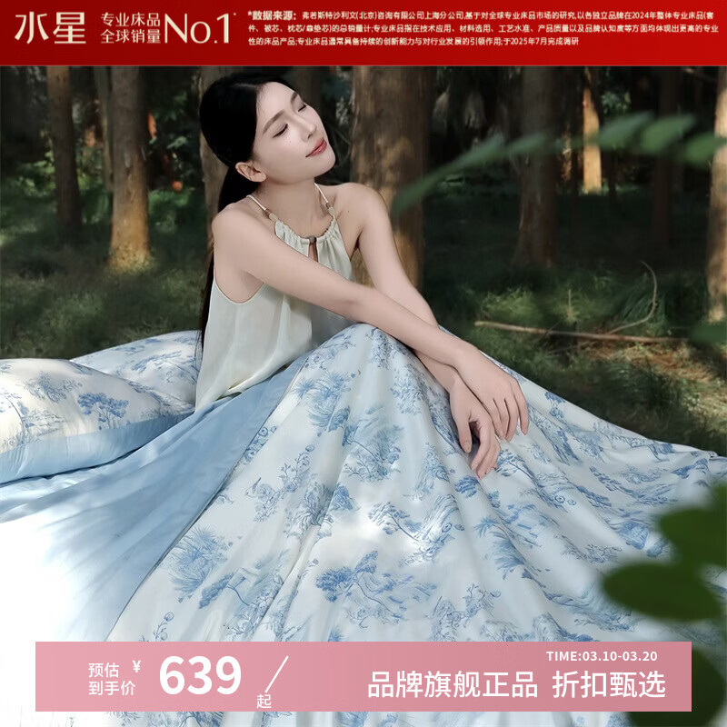 ˮ�Ǽҷ�A���־�100%��˿��������� �ſ�˿�����ı�о��ˮϴ���в�˿���� ��ɣ����Ӱ����ˮϴ��˿�ı�(������) 200cm*230cm 639Ԫ