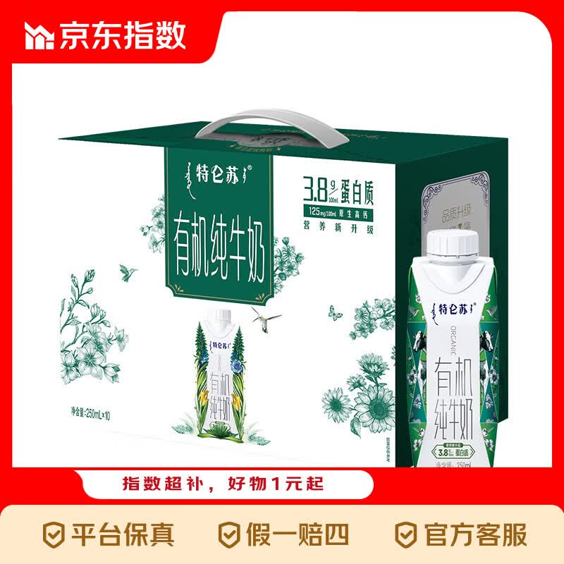 ������ �л� �λø� ��ţ�� 250ml 10�� 45.9Ԫ