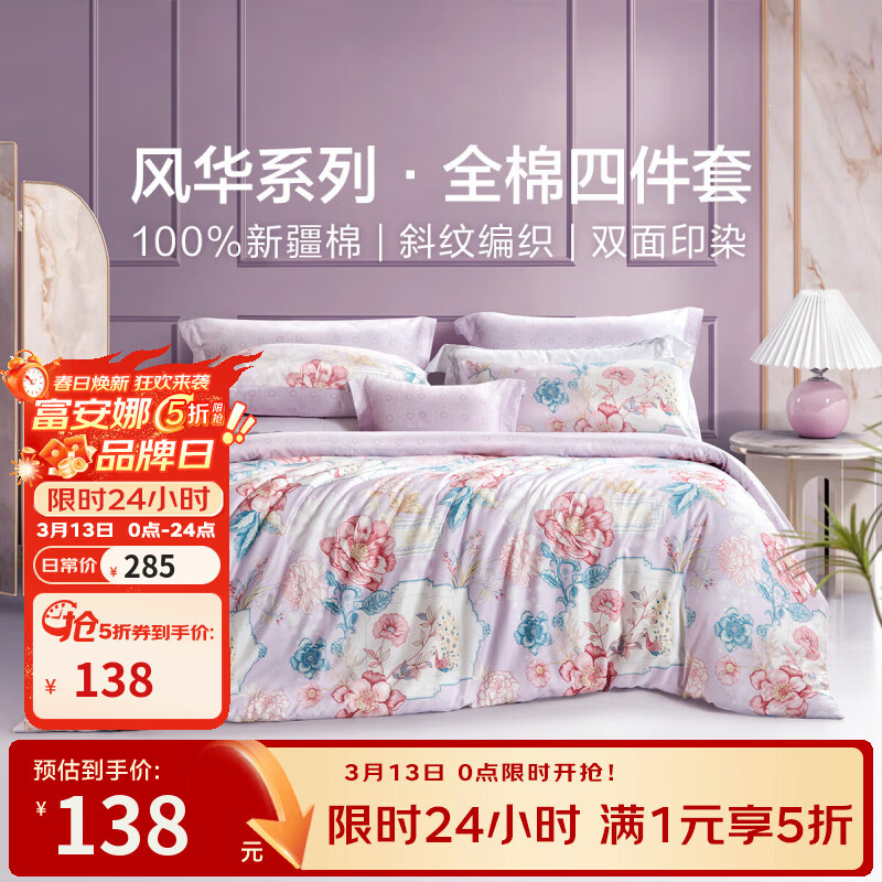 �����ȼҷ� ʥ֮�� �����ļ��״���б�Ƶ�˫��ȫ�޴������� ��ʥ֮�����ļ���-ȸ��� 1.5�״� ������ (����203*229cm) 138Ԫ