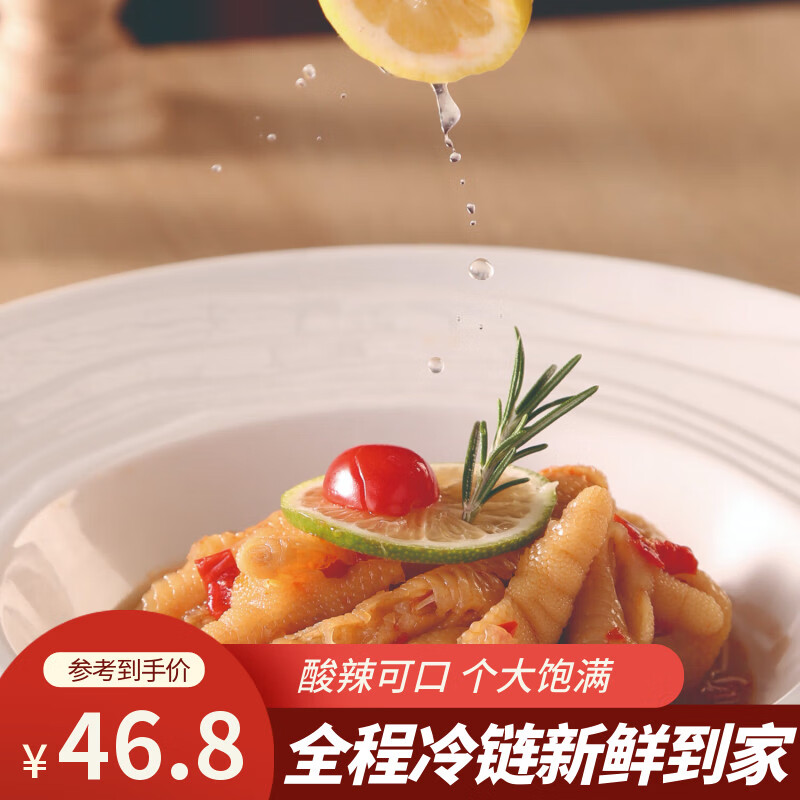 绝洽柠檬无骨凤爪2斤大包装 酸辣脱骨凤爪卤味零食即食休闲不泡发绝味