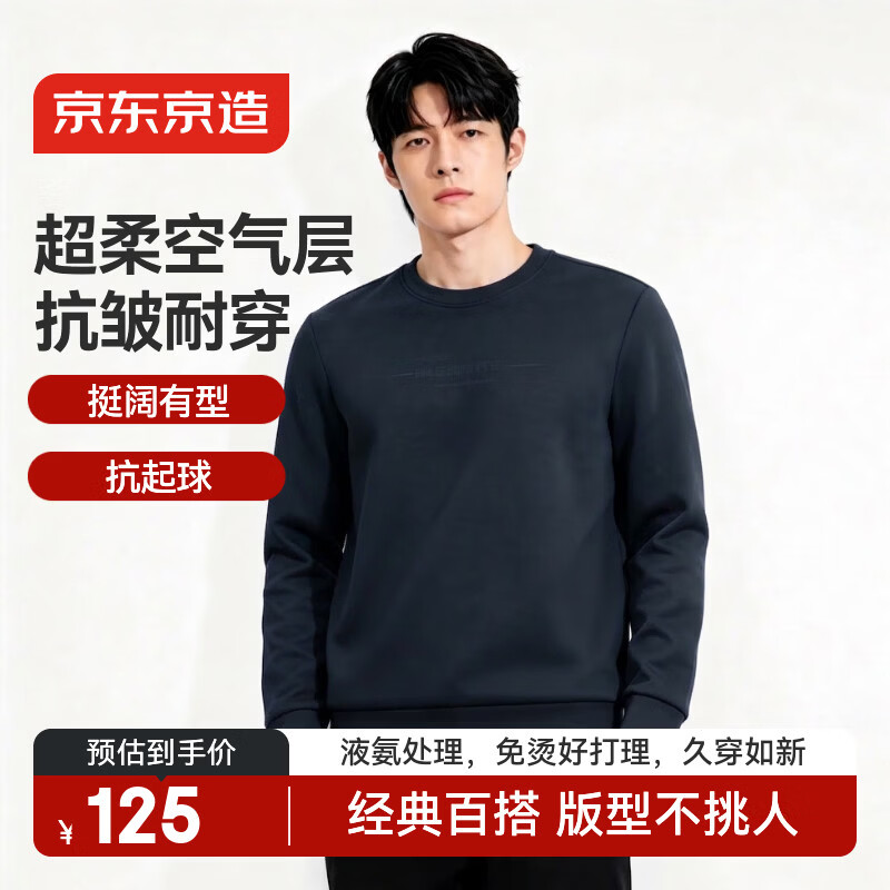 京东京造【亲肤空气层】男士卫衣外套男春秋新款休闲长袖男装 深藏青XL