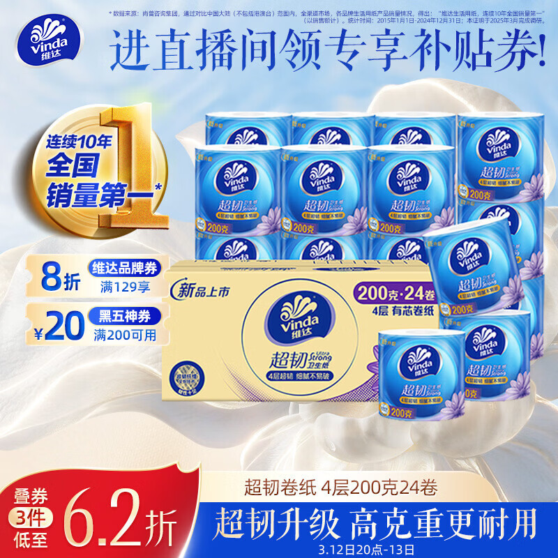 ά�Vinda����о��ֽ����ӱɯ�Ƽ�������4��200��*24�� �߿�������ֽ��ֽ���� 39.8Ԫ