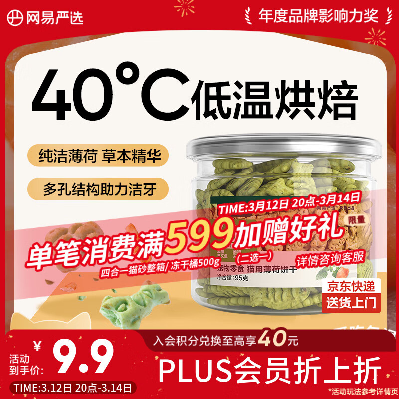 ������ѡè�ñ��ɱ��ɳ�����è��èè����ʳ���ɱ���ζ 95�� 4.5Ԫ