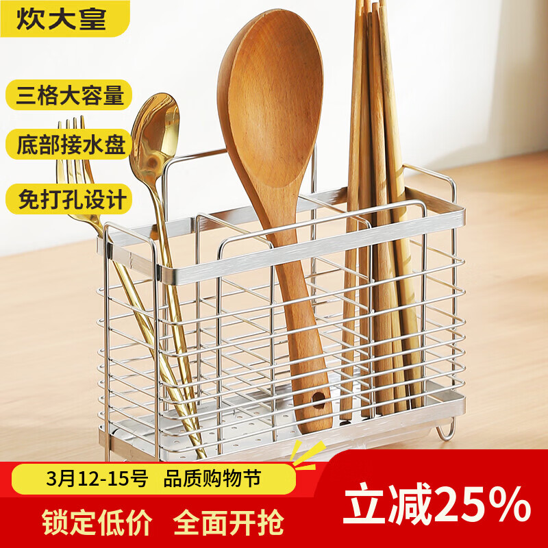 炊大皇厨房置物架不锈钢筷子收纳盒壁通风挂式放筷子筒免打孔沥水筷笼架 A1【本色不锈钢】扁钢双格筷子笼