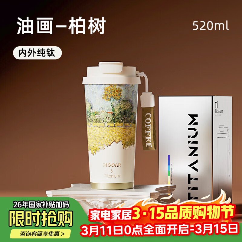 神忦纯钛 保温杯，39亓 拚哆多佰亿补帖同窾69亓 - 线报酷