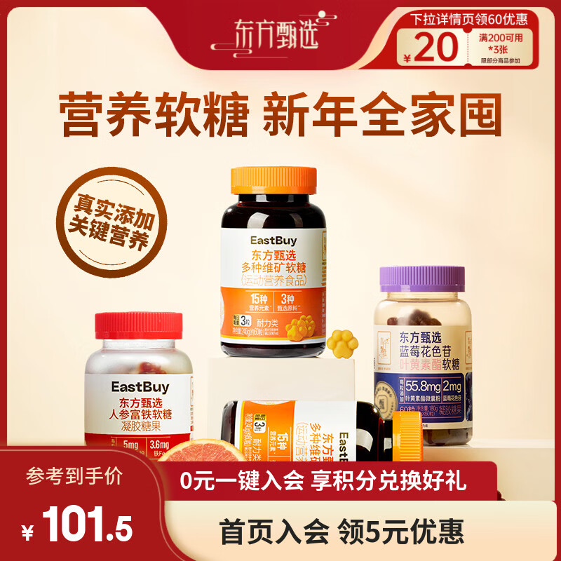 ������ѡ��ݮҶ���������Ƕ�ͯѧ�������ǹ�Ӫ������ ��3ƿ����ݮҶ����*3ƿ��Լ60��/ƿ�� ���Ƽ���ʳ�ã��óԲ�Ҫ̰�� 91.35Ԫ