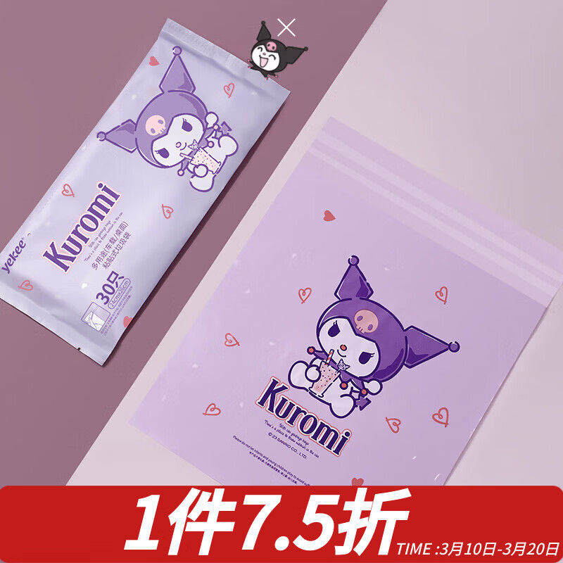 宜洁（yekee）车载垃圾袋24*26cm30只单面2.5丝加厚学生桌面粘贴式垃圾袋k-8152